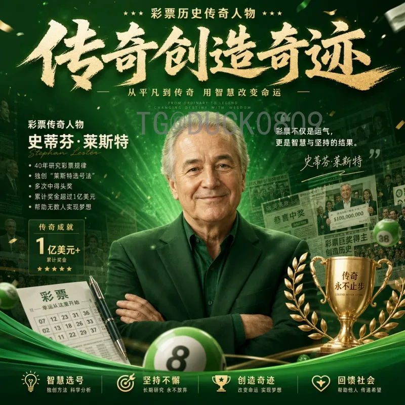 2026世界杯宿敌对决：经典恩怨再现，谁主沉浮？