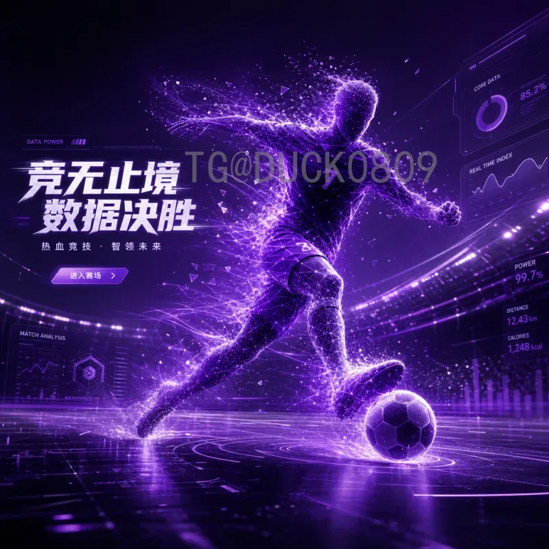 2026世界杯小组赛推荐热门球队深度分析与观赛策略