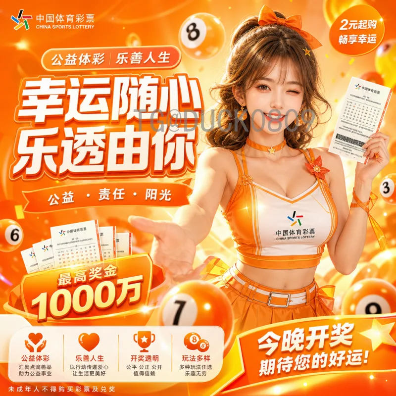义乌2026世界杯：小商品之城如何抢占体育经济新风口